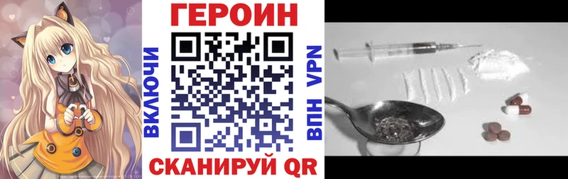 ГЕРОИН VHQ  Купить где  Королёв 