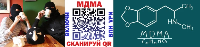 МДМА молли  Купить  Королёв 