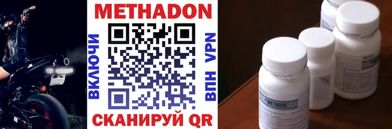 Купить где  Королёв  Метадон VHQ 